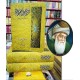 Masnavi Molvi Manvi (Rumi - 3 Jild Edition) Masnavi Molvi Manvi (Rumi - 3 Jild Edition)