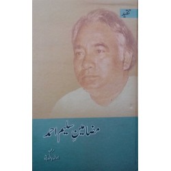 Mazameen e Saleem Ahmad - مضامین سلیم احمد