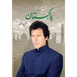 Mein Aur Mera Pakistan - میں اور میرا پاکستان Mein Aur Mera Pakistan - میں اور میرا پاکستان