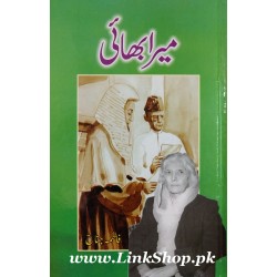 Mera Bhai - میرا بھائی Mera Bhai - میرا بھائی