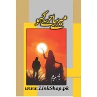 Mery Sahir Se Kaho - میرے ساحر سے کہو