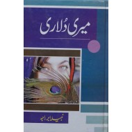 Meri Dulari - میری دلاری