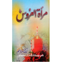 Mirat-ul-Uroos By Deputy Nazir Ahmad