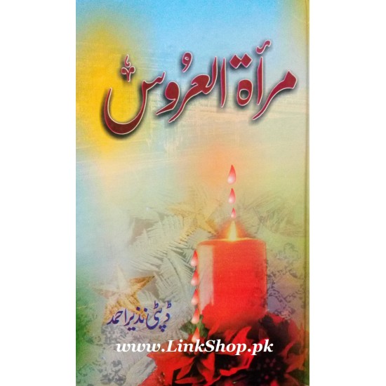 Mirat-ul-Uroos By Deputy Nazir Ahmad