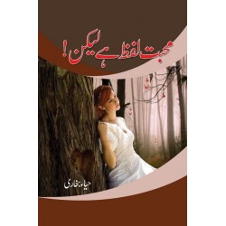 Mohabbat Lafz Hai Lekin - محبت لفظ ہے لیکن