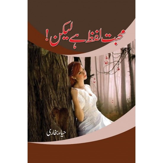 Mohabbat Lafz Hai Lekin - محبت لفظ ہے لیکن