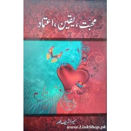 Mohabbat Yaqeen Aitmad