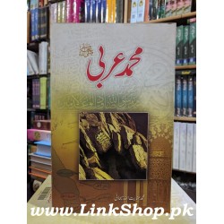 Muhammad Arbi (PBUH) - محمد عربیﷺ Muhammad Arbi (PBUH) - محمد عربیﷺ