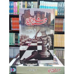 Muhammad Shah Rangela - محمد شاہ رنگیلا Muhammad Shah Rangela - محمد شاہ رنگیلا