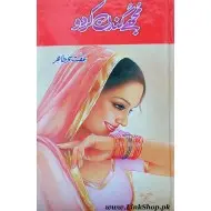 Mujhe Kundan Kar Do