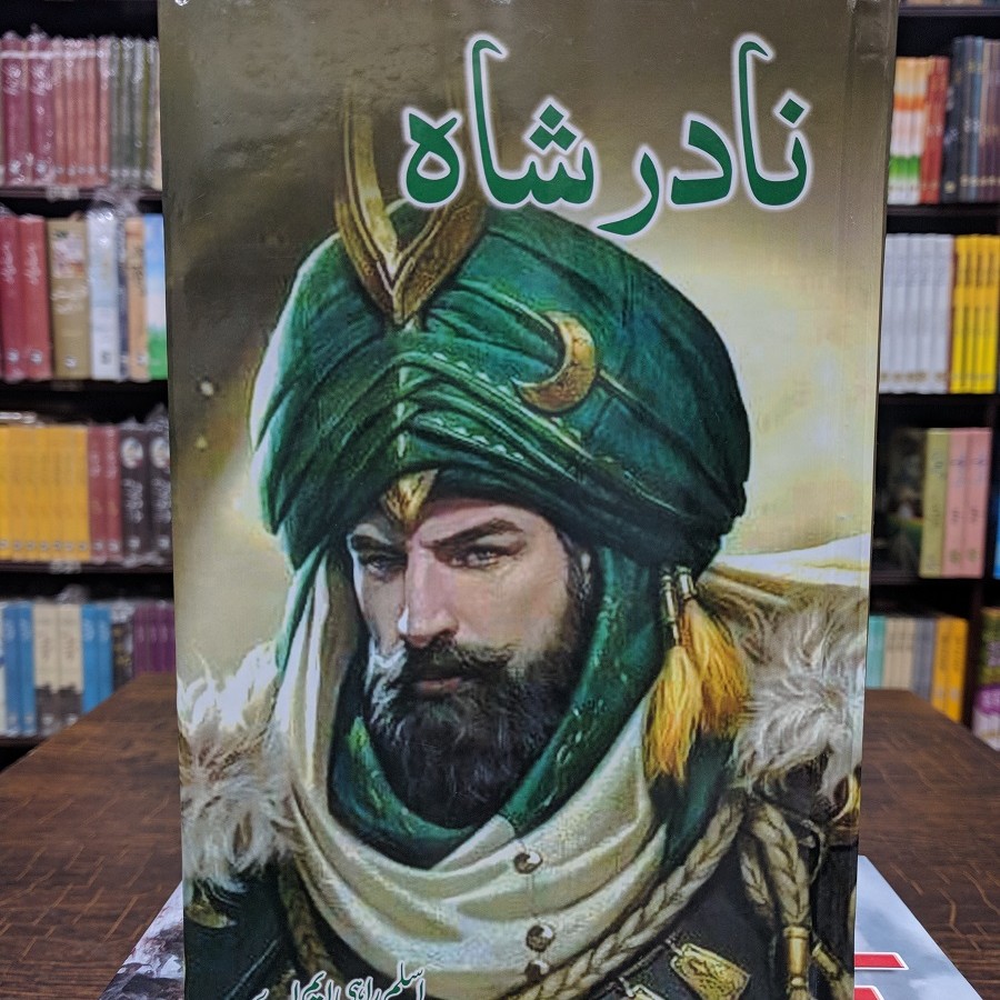 Nadir Shah By Aslam Rahi MA | Books of Aslam Rahi M A | Online Book ...