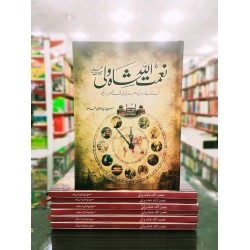 Naimatullah Shah Wali R.A -  نعمت اللہ ولی Naimatullah Shah Wali R.A -  نعمت اللہ ولی