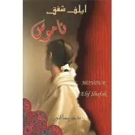 Namoos - ناموس
