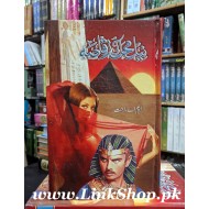 Neel Mahal Ki Raqasa