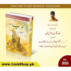 Omer Khayyam - عمر خیام Omer Khayyam - عمر خیام
