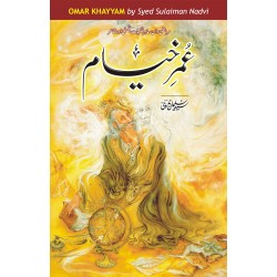 Omer Khayyam - عمر خیام