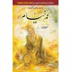 Omer Khayyam - عمر خیام