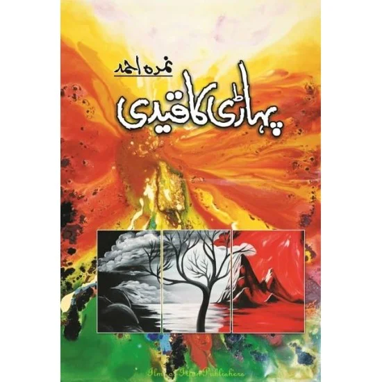 Pahari Ka Qaidi - پہاڑی کا قیدی Pahari Ka Qaidi - پہاڑی کا قیدی