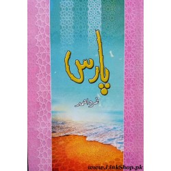 Paras - پارس
