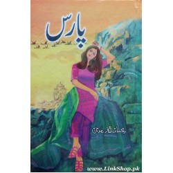 Paras by Rukhsana Nigar Adnan