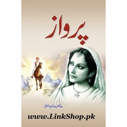 Parwaz By Tahir Javaid Mughal - پرواز Parwaz By Tahir Javaid Mughal - پرواز