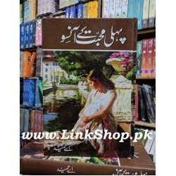 Pehli Mohabbat Kay Ansoo