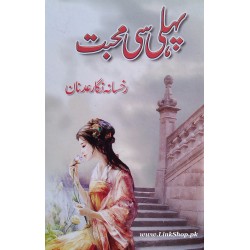 Pehli Si Mohabbat - پہلی سی محبت