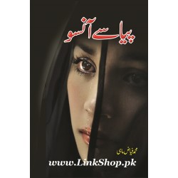 Piasey Ansoo - پیاسے آنسو Piasey Ansoo - پیاسے آنسو