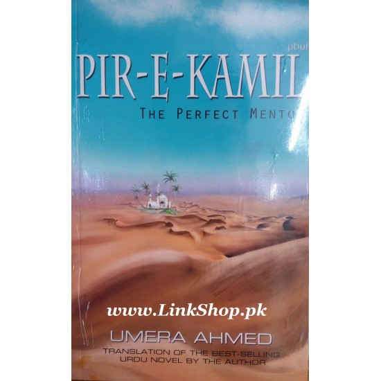 Pir e Kamil (English Version)