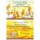 Prophets Stories From Quran (12 Books Box Set)