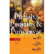 Punjab Punjabi Aur Punjabiyat - پنجاب پنجابی اور پنجابیت
