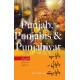 Punjab Punjabi Aur Punjabiyat - پنجاب پنجابی اور پنجابیت