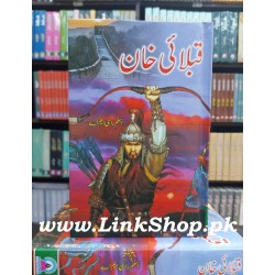 Qublai Khan - قبلائی خان Qublai Khan - قبلائی خان