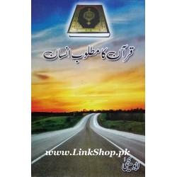 Quran Ka Matloob Insan