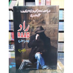 Raad Part 2 - راد حصہ دوم Raad Part 2 - راد حصہ دوم