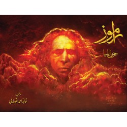 Ramooz - راموز Ramooz - راموز