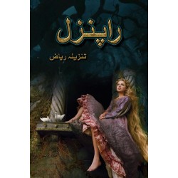 Rapunzel - راپنزل