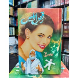 Raqs e Iblees - رقص ابلیس Raqs e Iblees - رقص ابلیس