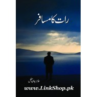 Rat Ka Musafir - رات کا مسافر