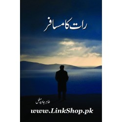 Rat Ka Musafir - رات کا مسافر Rat Ka Musafir - رات کا مسافر