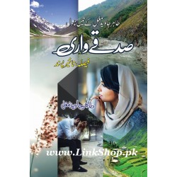 Sadqay Wari, Faisla, Takhir Pasand Sadqay Wari, Faisla, Takhir Pasand