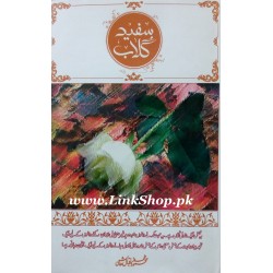 Safaid Gulab - سفید گلاب
