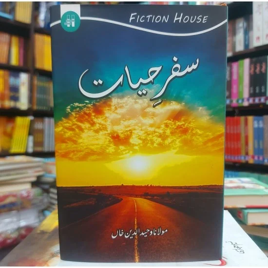 Safar e Hayat - سفر حیات Safar e Hayat - سفر حیات