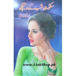 Sakot e Shab Ky Ratjagy - سکوت شب کے رتجگے Sakot e Shab Ky Ratjagy - سکوت شب کے رتجگے