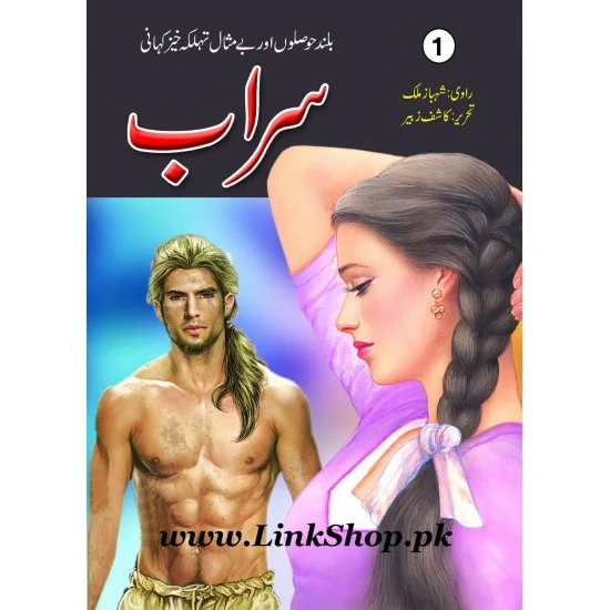 Sarab (All Complete 19 Parts) - سراب Sarab (All Complete 19 Parts) - سراب