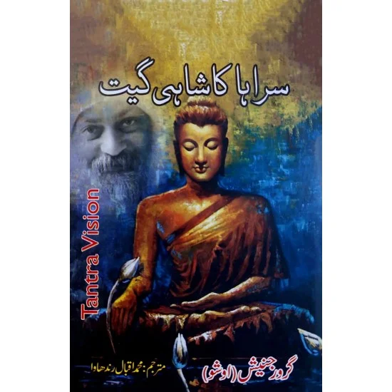 Buy Saraha Ka Shahi Gheet By Osho | Books of Osho | New Book Of Osho