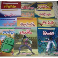 Set of 12 Books Ishtiaq Ahmed (Pack 2)