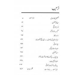 Shaakh-e-Tabassum - شاخ تبسم Shaakh-e-Tabassum - شاخ تبسم