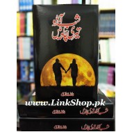 Shab e Arzo Teri Chah Main