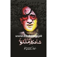 Shahkaar Afsanay Manto Kay - شاہکار افسانے منٹو کے